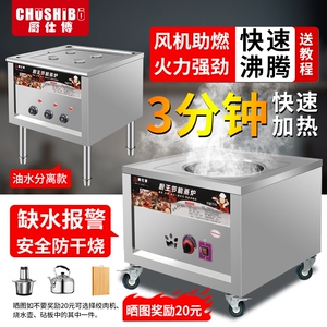 厨仕博蒸包炉商用燃气蒸包子机多