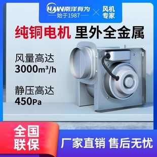 涡轮增压分体管道抽风排风机换气扇机 南洋有为 商用家用暗藏轻音