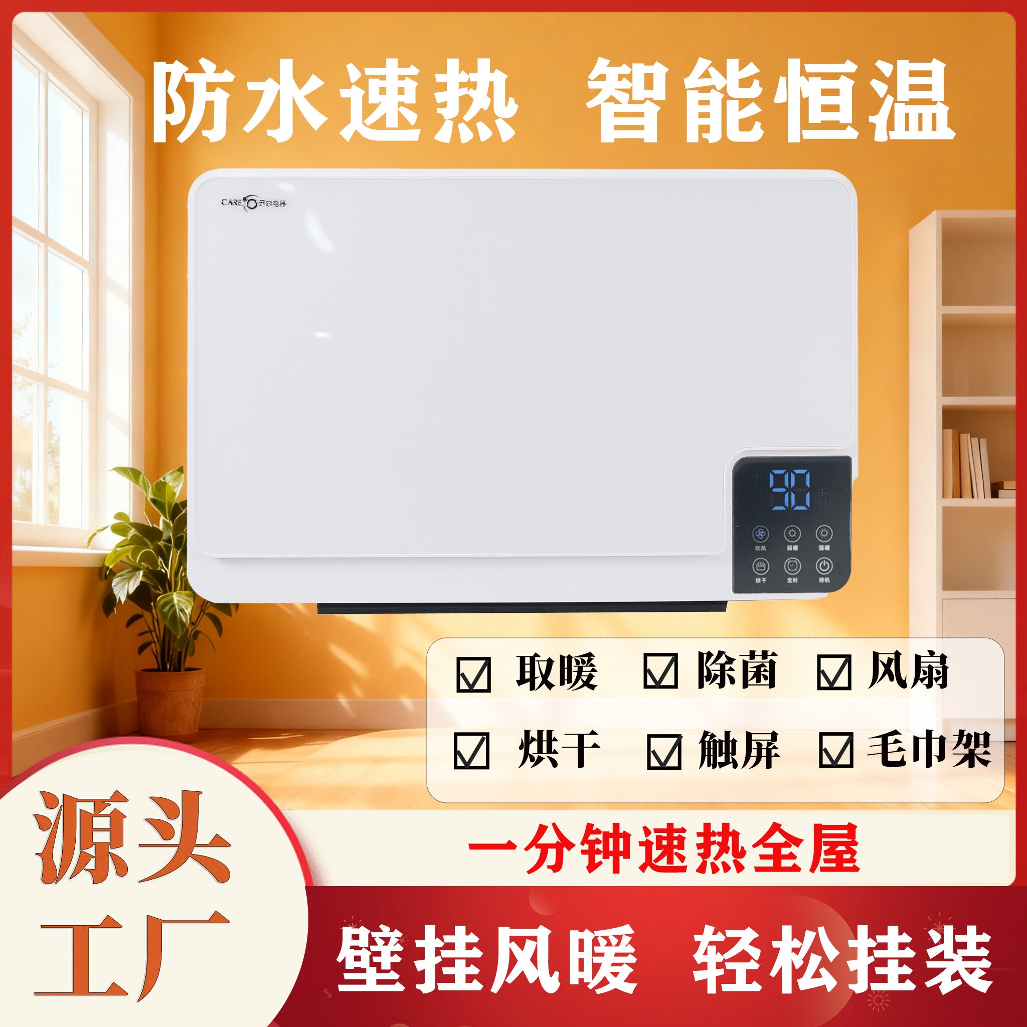 壁挂式风暖浴霸免打孔落地式两用用取暖机卫生间客厅通