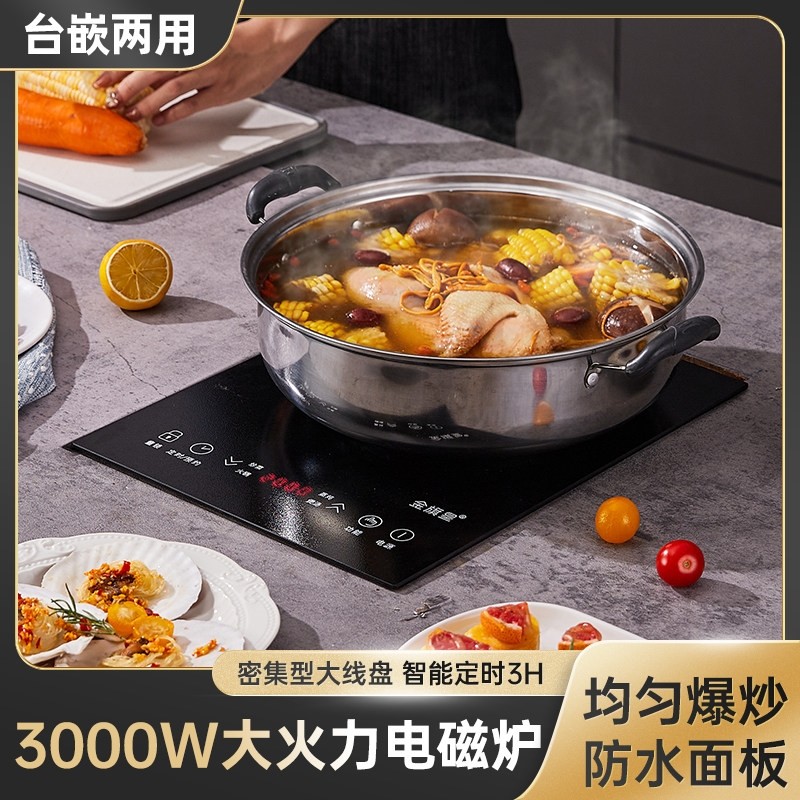 家用电磁炉嵌入式单灶家用台式电式出租屋陶炉镶嵌式大功率灶内嵌