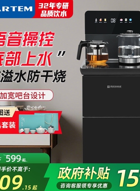 司迈特语音茶吧机2025新款家用高