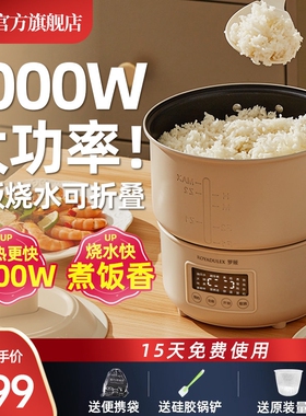 罗娅电煮锅便携式出差用旅行折叠