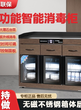消毒柜商用卧式密胺餐具茶水柜备