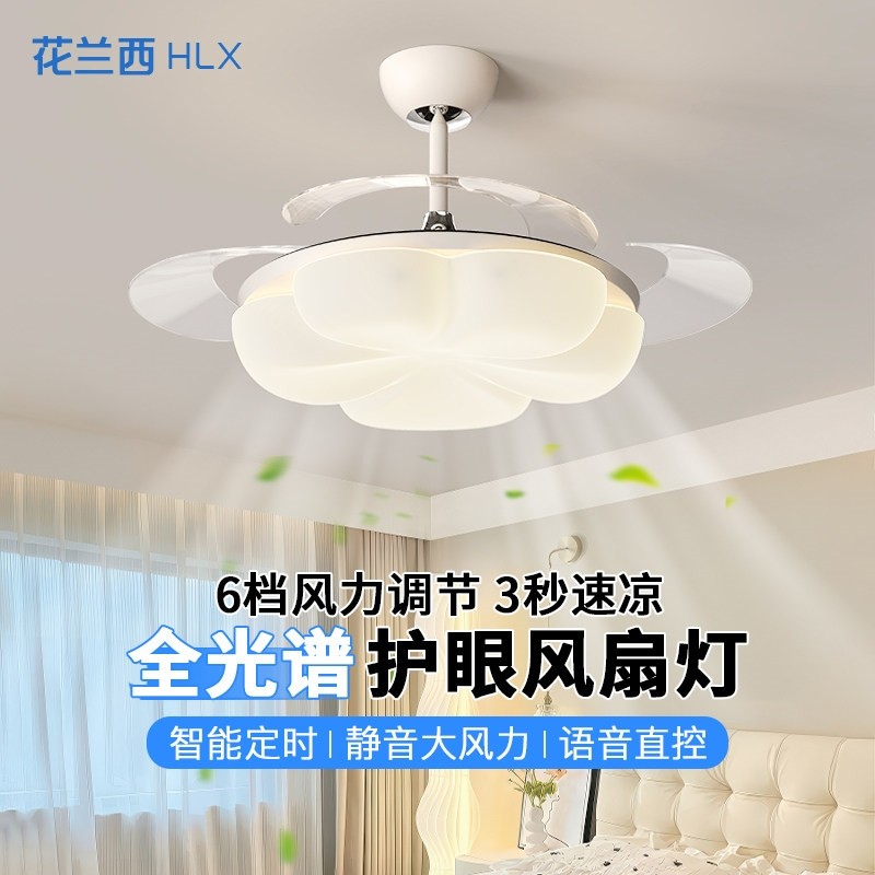 餐厅吊扇灯奶油风隐形静音风扇灯护眼客厅变频大风电扇灯具全光谱,家装灯饰光源,风扇灯,淘宝优惠券,粉丝福利购,淘宝优惠卷