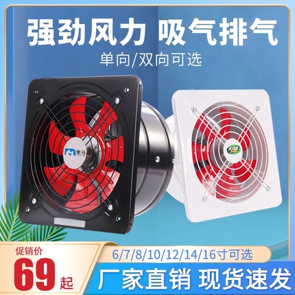 双向高速抽油烟机家用大功率换气机卫生间排气扇扇排风扇厨房抽风