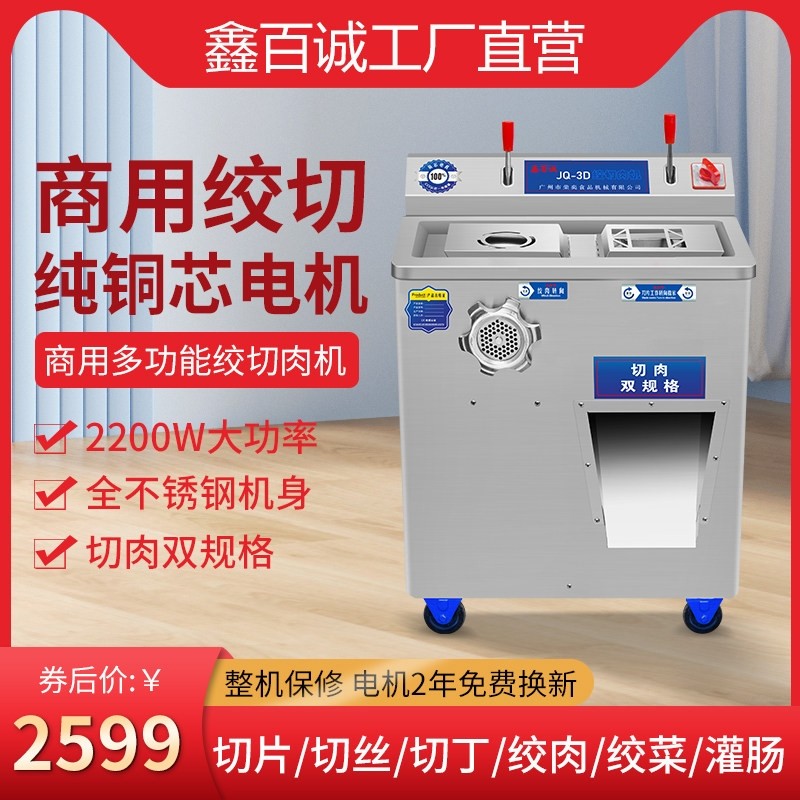 绞肉机商用不锈钢电动可拆卸大功能碎肉灌肠机率绞肉切片切丝多功,厨房电器,绞肉/碎肉/绞菜机/佐料机,淘宝优惠券,粉丝福利购,淘宝优惠卷