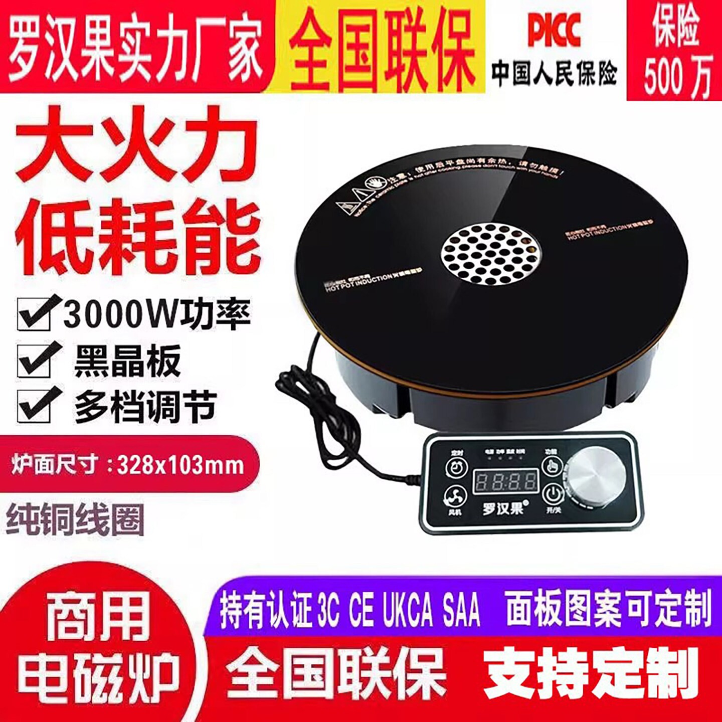 中空排烟电磁炉无烟立体环吸商用式净化油烟火锅电磁炉3000W嵌入