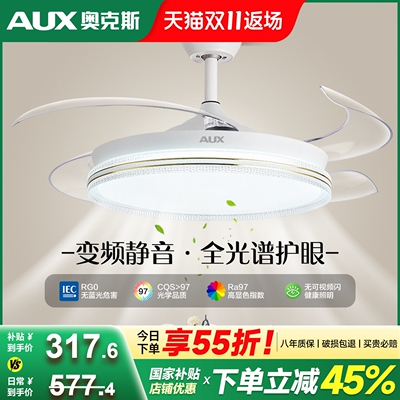 奥克斯新款餐厅吸顶隐形风扇灯吊