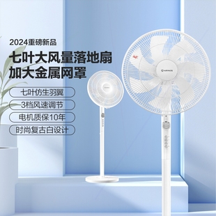 艾美特电风扇家用落地扇强大风力音节能省电摇头定时风扇广角风低