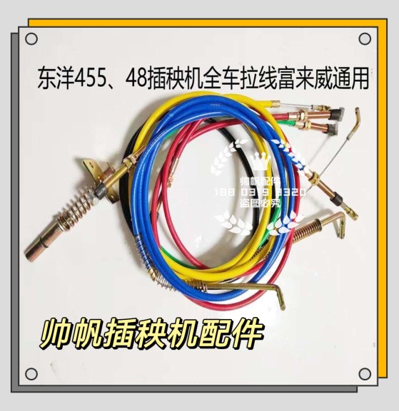 东洋手扶插秧机配件PF488/PF45油门风门转向离合线启动线全车拉线