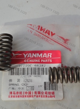 洋马高速插秧机配件回转体弹簧弹簧座1C720C-66382/66280VP6D
