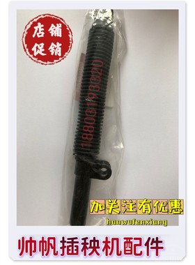 洋马高速插秧机配件 6D 7D 8D 9D 脚踏板 减震器 原厂件 -29610