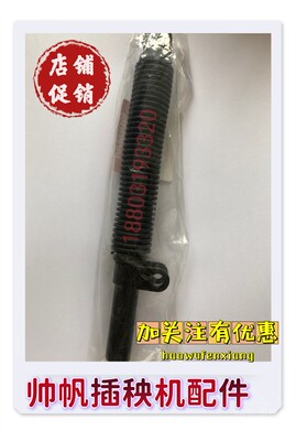 洋马高速插秧机配件 6D 7D 8D 9D 脚踏板 减震器 原厂件 -29610