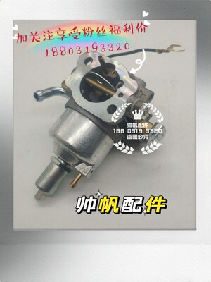 高速久保田插秧机NSPU68C气化器化油器总成EG692-440包邮