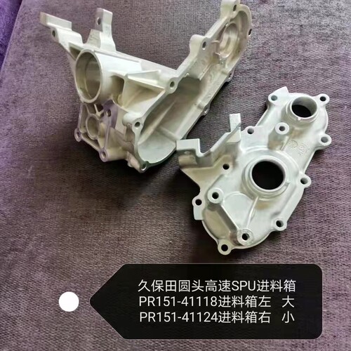 久保田圆头高速SPU进料箱   PR151-41124右 小  PR151-41118左 大