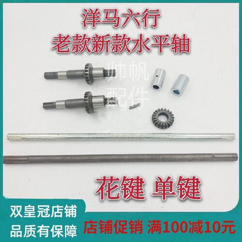 洋马插秧机配件柴油原厂配套插植轴伞齿轮水平轴接头块VP6DYR60