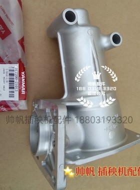 洋马高速VP6E/4E插秧机车轴前壳体 （原厂）-21013