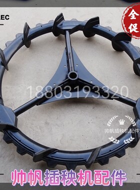 久保田高速插秧机配件PR651-24814/24824橡胶轮后轮胎新老款包邮