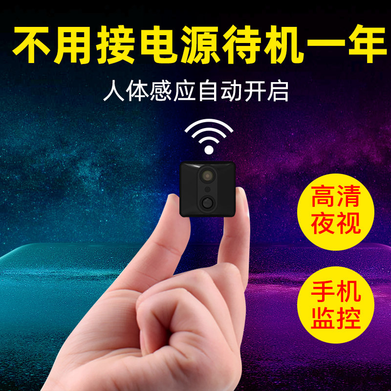 微型摄像头夜视高清智能无线WIFI手机远程家用监控器迷你超小探头|ruв категории цифровой фотоаппарат/зеркальные фотоаппараты/камера, цифровой фотоаппарат - от Buy2taobao.com для оказания профессиональной услуги покупки агента Taobao