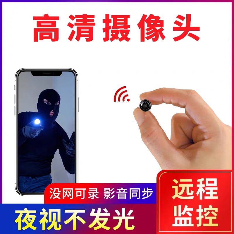 小型摄像头mini连手机远程无线微型监控器高清夜视迷你摄影头家用|ruв категории цифровой фотоаппарат/зеркальные фотоаппараты/камера, цифровой фотоаппарат - от Buy2taobao.com для оказания профессиональной услуги покупки агента Taobao