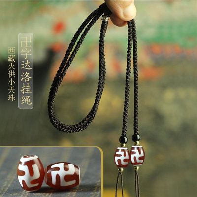 西藏火供小年份天珠配珠横穿挂绳真天珠老包浆风化纹横竖竖穿挂绳