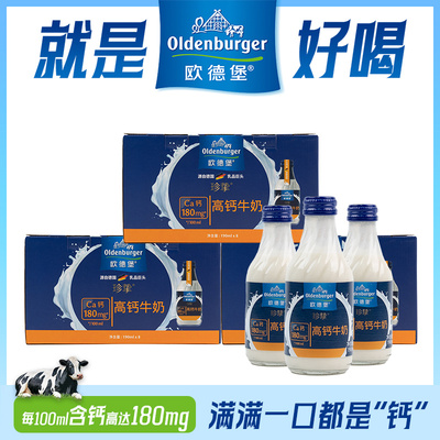 欧德堡德国进口牛奶整箱全脂珍挚高钙牛奶190ml*8瓶早餐奶儿童奶