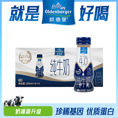 欧德堡全脂纯牛奶4.0蛋白质