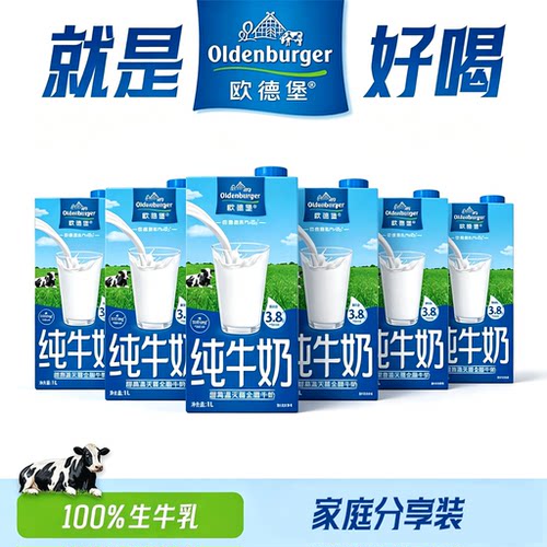 欧德堡纯牛奶中国早餐
