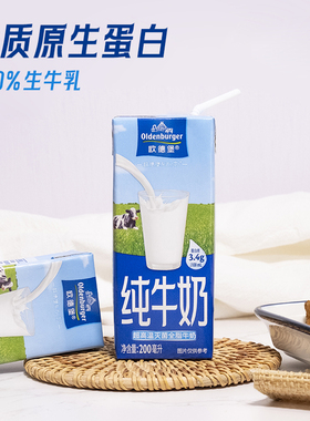 欧德堡东方pro3.4蛋白质全脂纯牛奶学生早餐整箱200ml*24