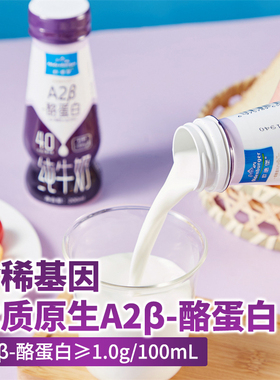 欧德堡 东方PROA2β-酪蛋白4.0g蛋白质全脂纯牛奶整箱200ml*24瓶
