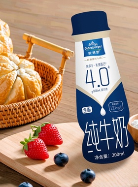 欧德堡东方PRO4.0蛋白质纯牛奶全脂学生200ml*24瓶