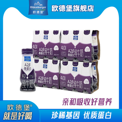 欧德堡纯牛奶中国大陆