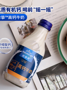 欧德堡德国进口牛奶整箱全脂珍挚高钙牛奶190ml*8瓶早餐奶儿童奶