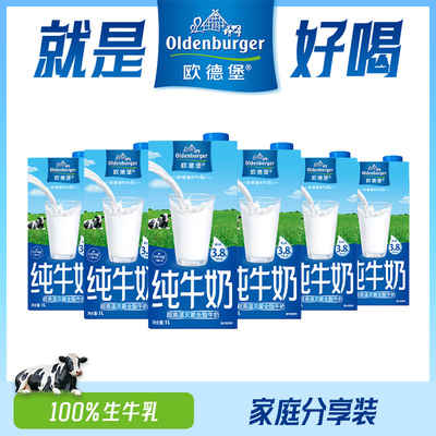 欧德堡纯牛奶中国早餐