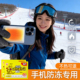备防关机贴 东北手机防寒装 爱丽思暖宝宝贴官方旗舰店正品 2025新款