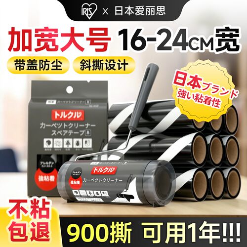 【6万+人付款】日本爱丽思粘毛器