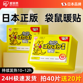 日本爱丽思暖宝宝贴官方旗舰店正品 2025新款 暖贴学生专用发热贴