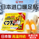 日本爱丽思自发热进口暖足贴女脚底暖贴宝宝贴暖足鞋 垫发热暖脚贴