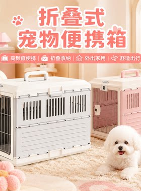 爱丽思航空箱宠物出行专用可折叠