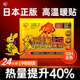 日本爱丽思暖宝宝官方旗舰店正品 高温自发热暖贴户外加强型热敷贴