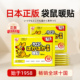 日本爱丽思暖宝宝发热贴官方旗舰店正品 100片自发热暖身贴保暖帖
