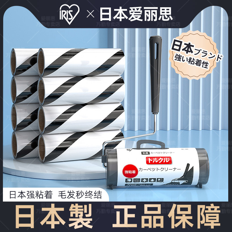 日本爱丽思滚筒粘毛器滚刷可撕式替换纸养猫专用强力神器长杆粘滚