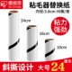 爱丽思粘毛卷纸粘毛器可撕式 纸头发清理粘毛神器粘筒16厘米替换纸