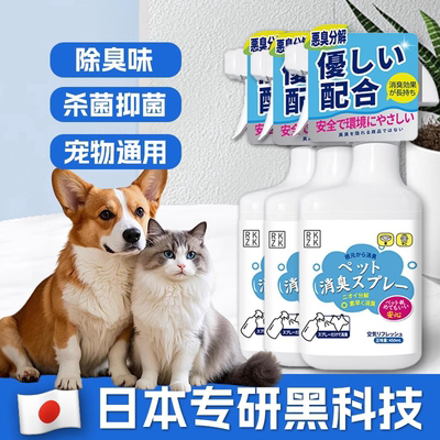 爱丽思狗尿除味剂喷雾去全屋味道
