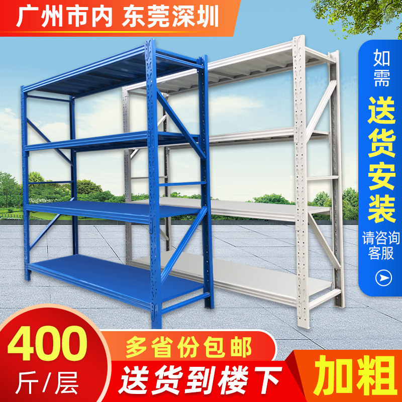 仓储货架久利宏拆装钢广东置物架