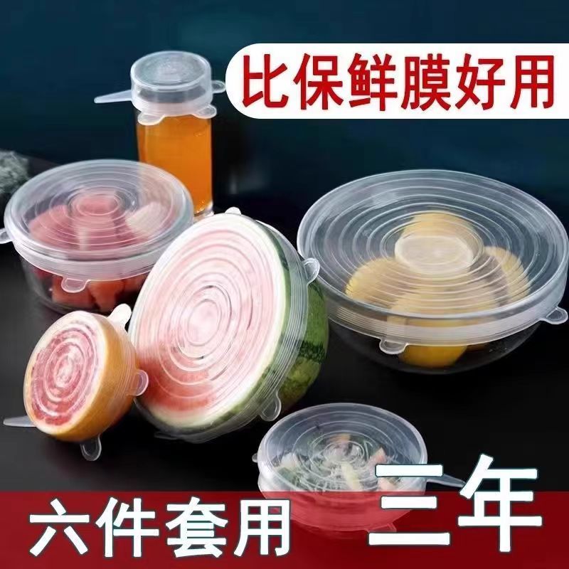 M食品级材质硅胶万能保鲜罩盖多功能密封碗盖圆形通用保鲜膜套盖