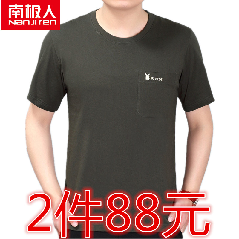 南极人中老年纯棉短袖t恤南男士