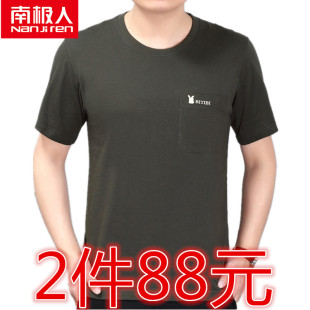南极人中年短袖t恤男士圆领夏季纯棉宽松加肥加大码中老年爸爸装