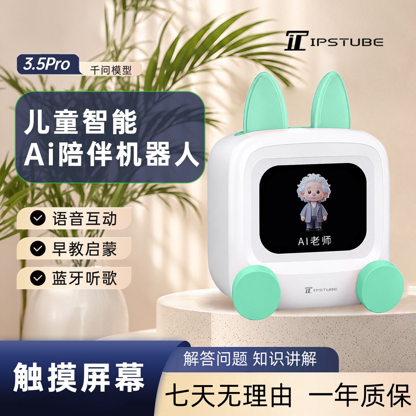 IPSTUBE智能机器人ai人工对话陪伴儿童礼物2026款男孩小玩具闹钟
