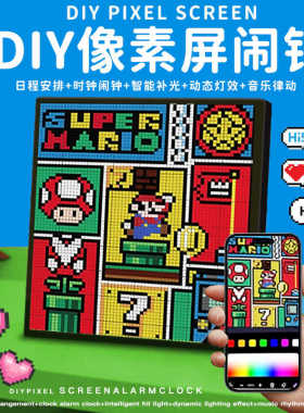 diy像素屏摆件生日礼物男生送男朋友男士实用创意的高级感毕业季
